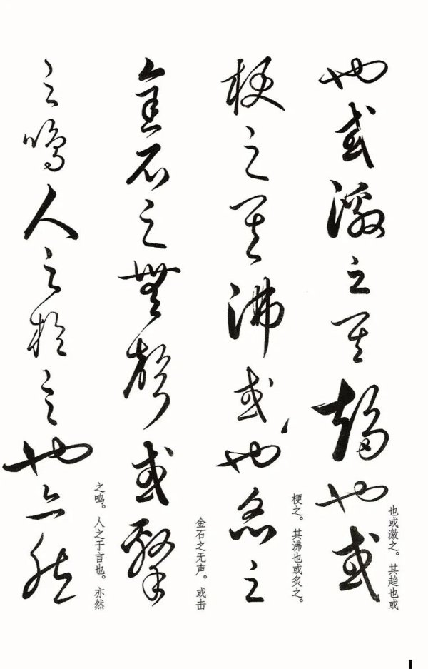 中利网 这位无名小卒的书法真迹，竟卖出2.1亿，早生500年，他就是“草圣”！