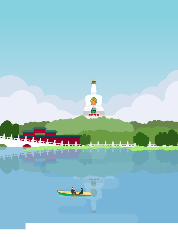 升富策略 京彩夏日——北京北海公园